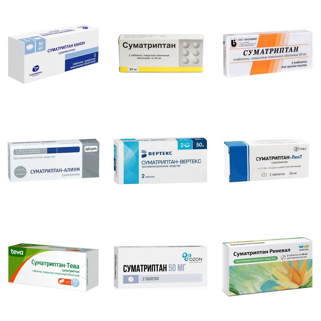 Суматриптан таблетки 50 мг 2 шт. (любой производитель)