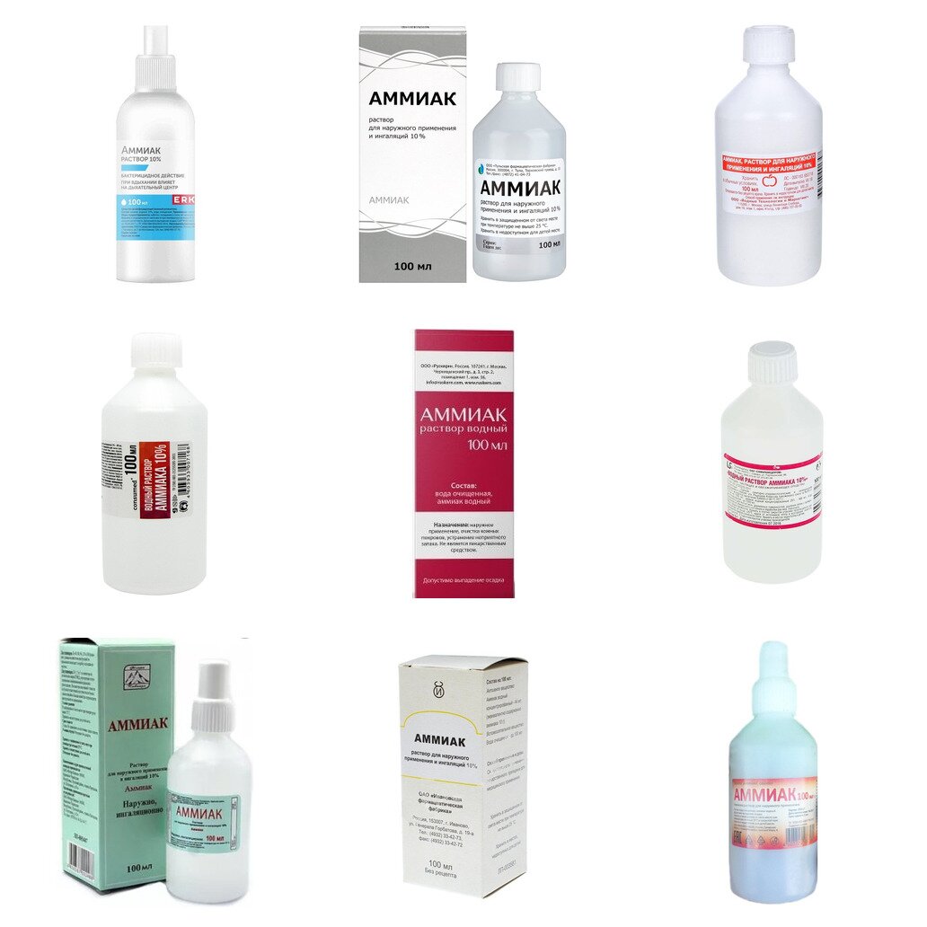 Аммиак раствор для наружного применения и ингаляций 10% 100 мл (любой производитель)