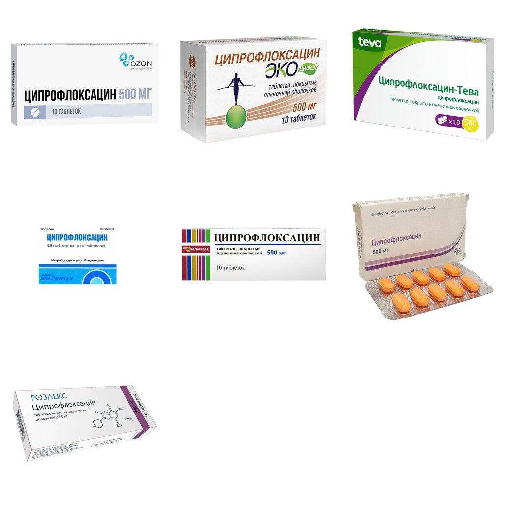 Ципрофлоксацин таблетки 500 мг 10 шт. (любой производитель)