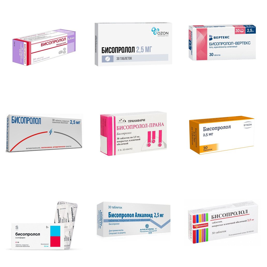 Бисопролол таблетки 2,5 мг 30 шт. (любой производитель)