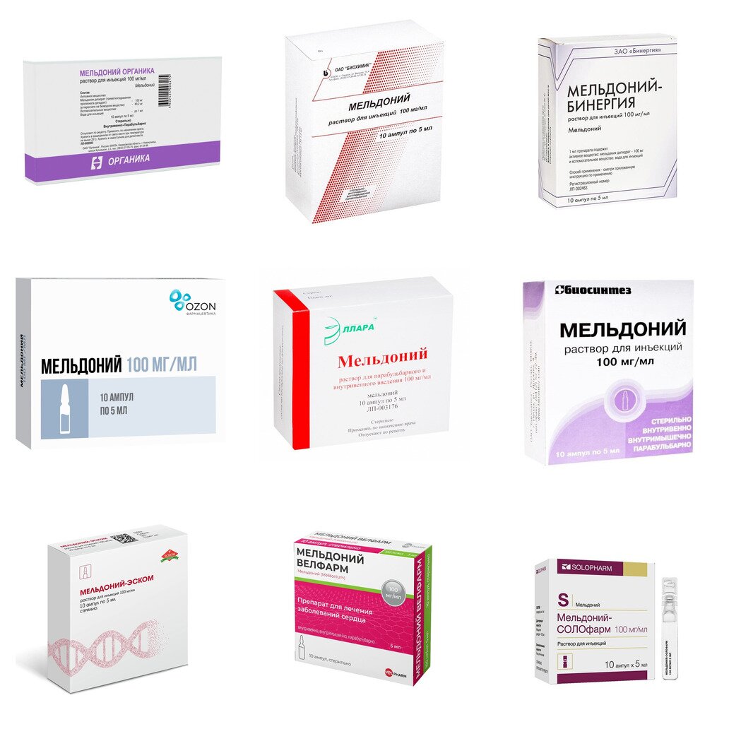 Мельдоний раствор для инъекций 100 мг/мл 5 мл ампулы 10 шт. (любой производитель)