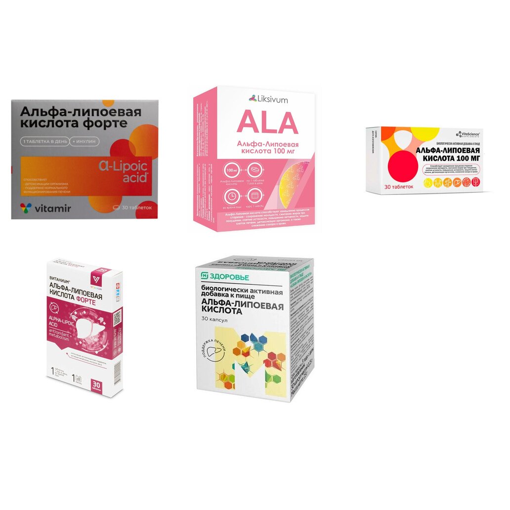 Липоевая кислота таблетки 100 мг 30 шт. (любой производитель)