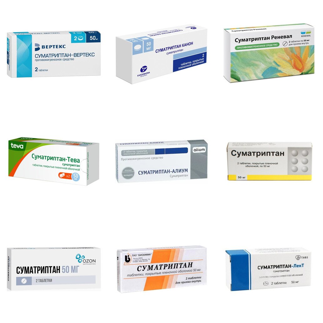 Суматриптан таблетки 50 мг 2 шт. (любой производитель)
