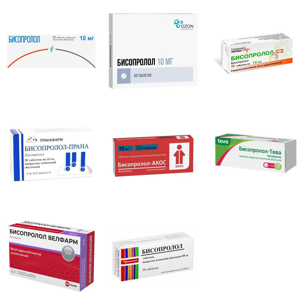 Бисопролол таблетки 10 мг 50 шт. (любой производитель)