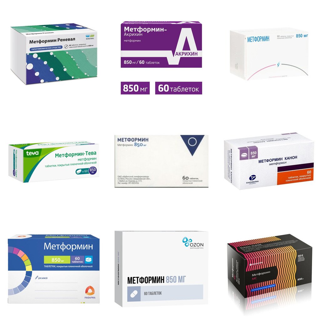 Метформин таблетки 850 мг 60 шт. (любой производитель)