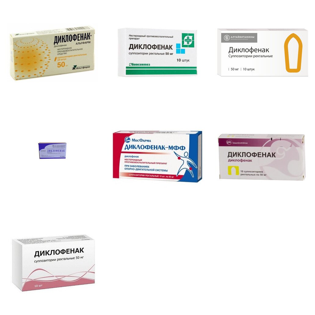 Диклофенак суппозитории ректальные 50 мг 10 шт. (любой производитель)