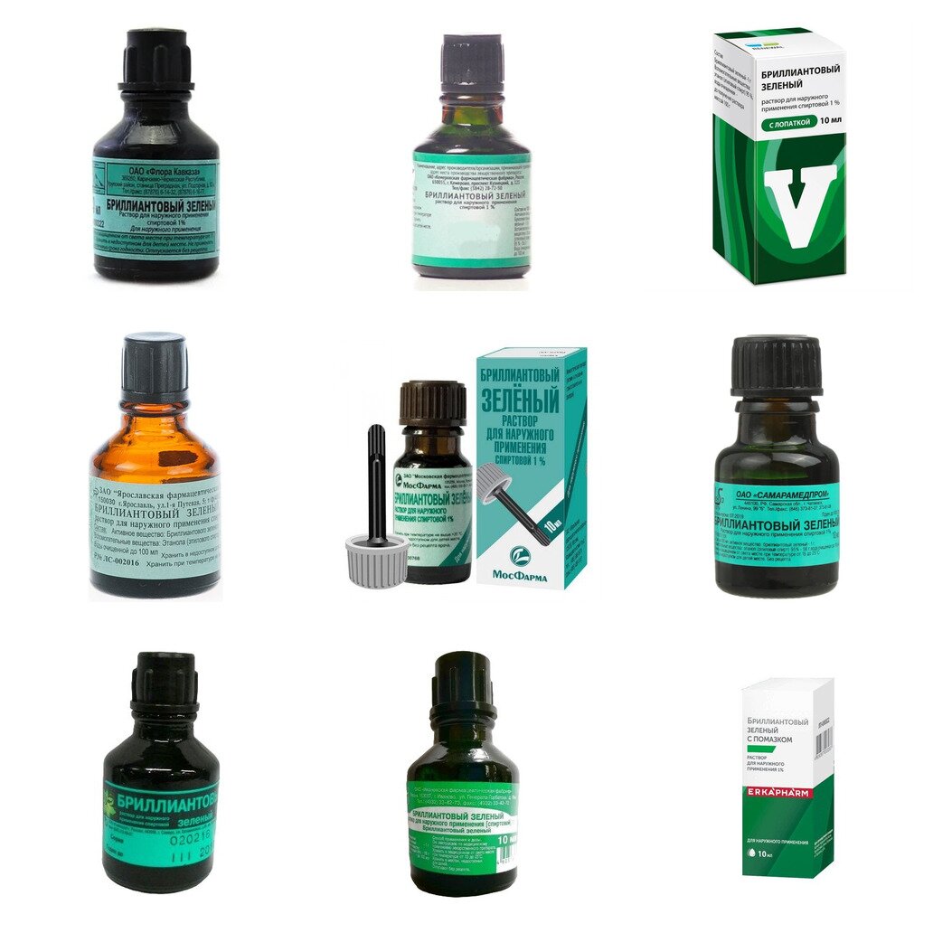 Бриллиантовый зеленый раствор спиртовой 1% 10 мл (любой производитель)