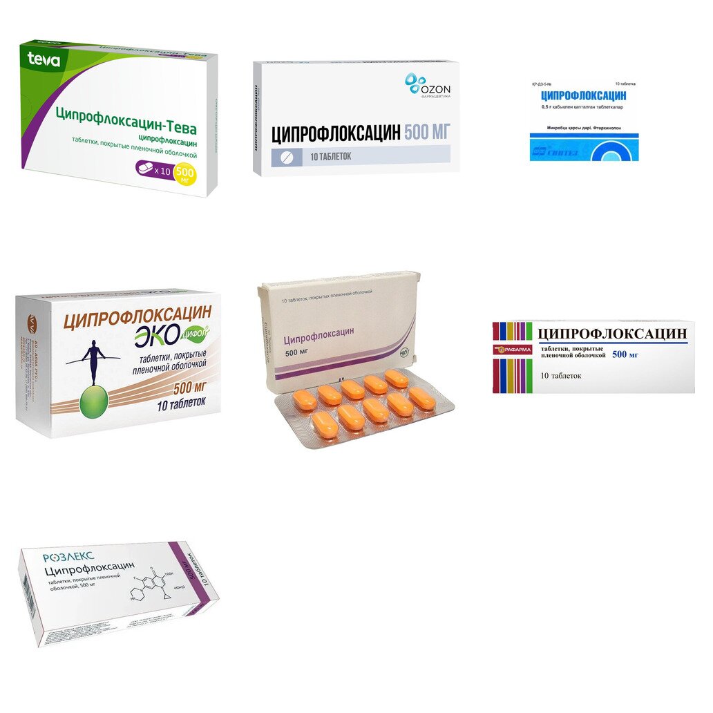Ципрофлоксацин таблетки 500 мг 10 шт. (любой производитель)