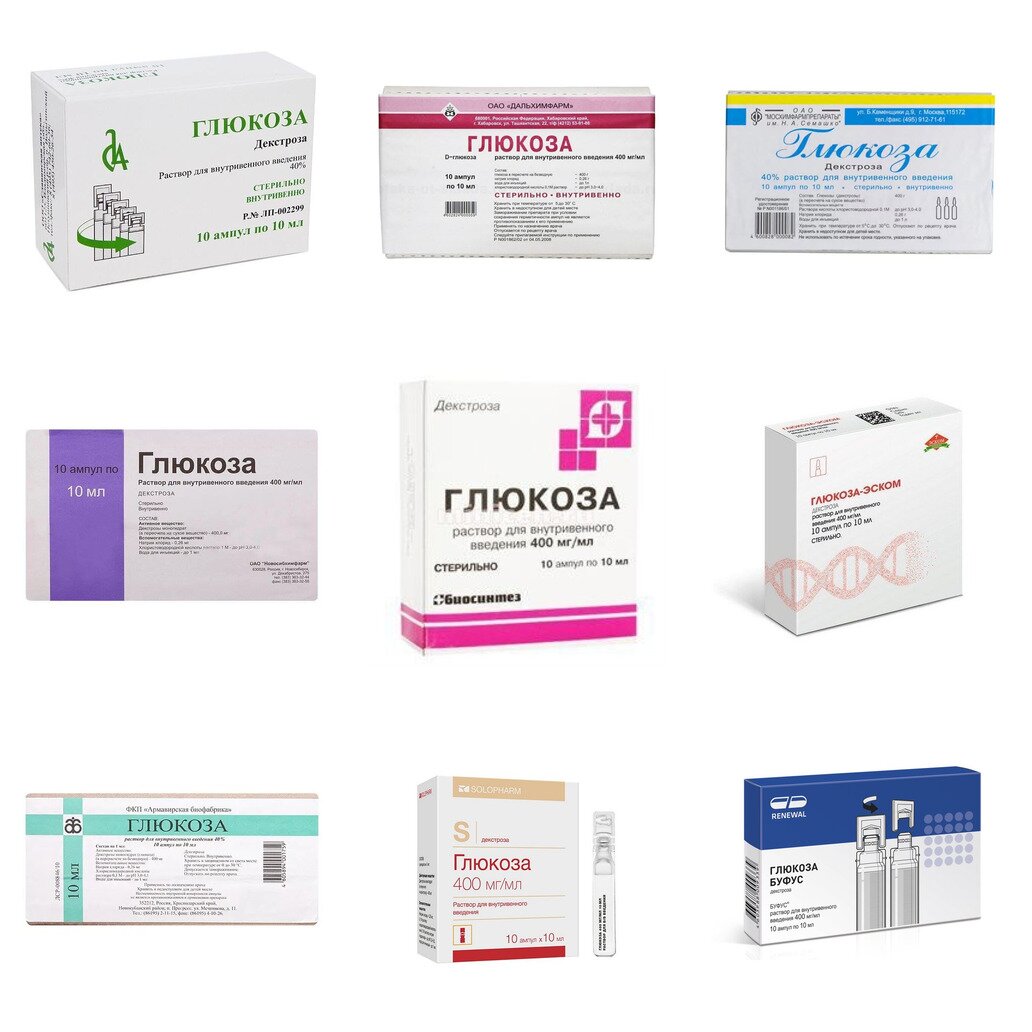 Глюкоза раствор для внутривенного введения 40% 10 мл 10 шт. (любой производитель)
