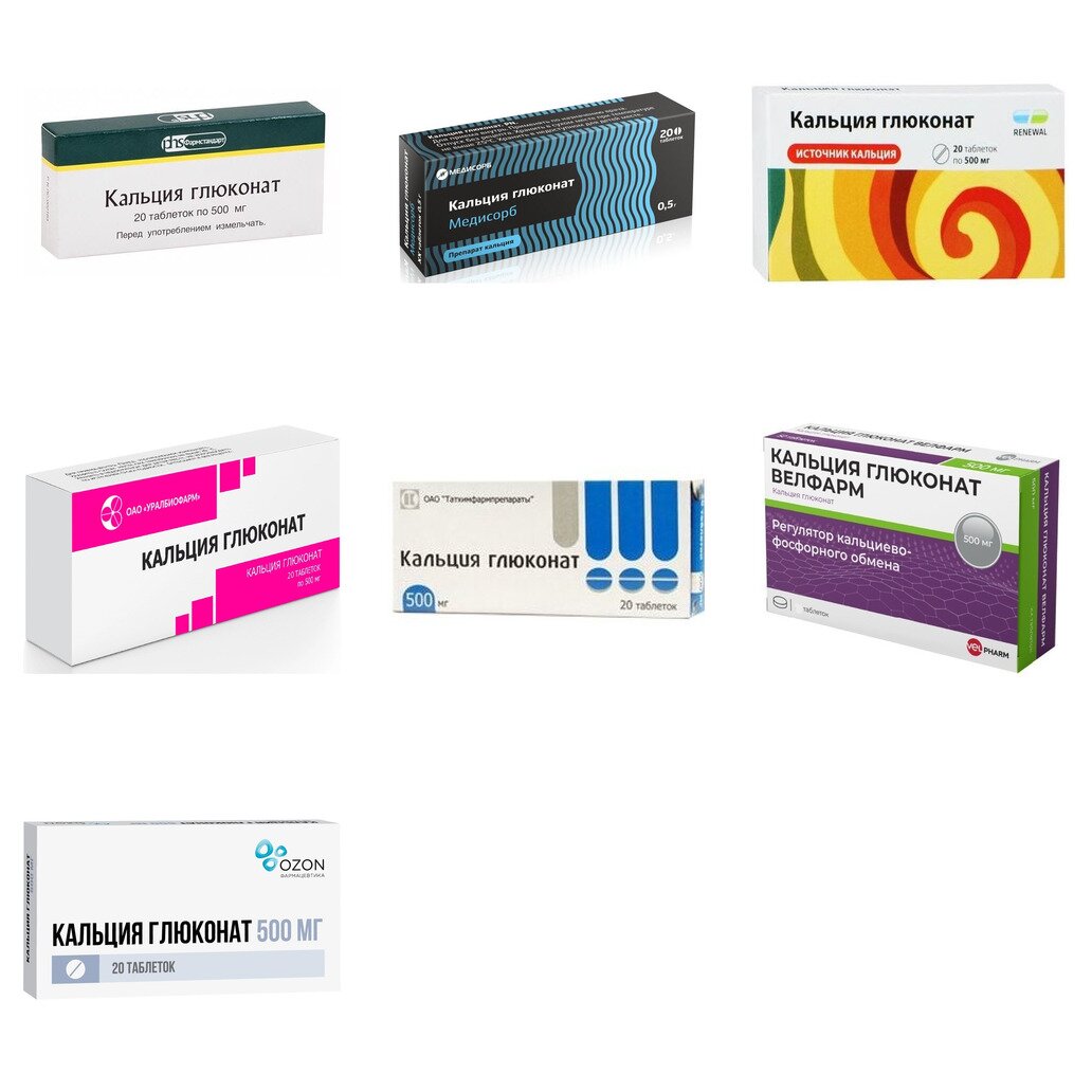 Кальция глюконат таблетки 500 мг 20 шт. (любой производитель)