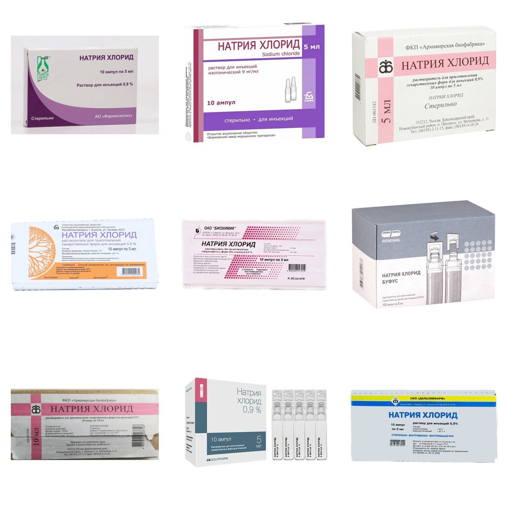Натрия хлорид раствор для инъекций 0,9% 5 мл ампулы 10 шт. (любой производитель)