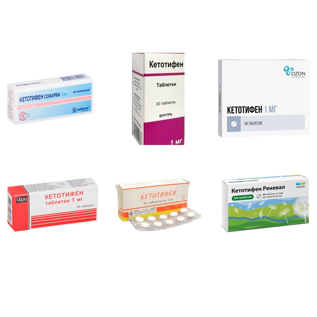 Кетотифен таблетки 1 мг 30 шт. (любой производитель)