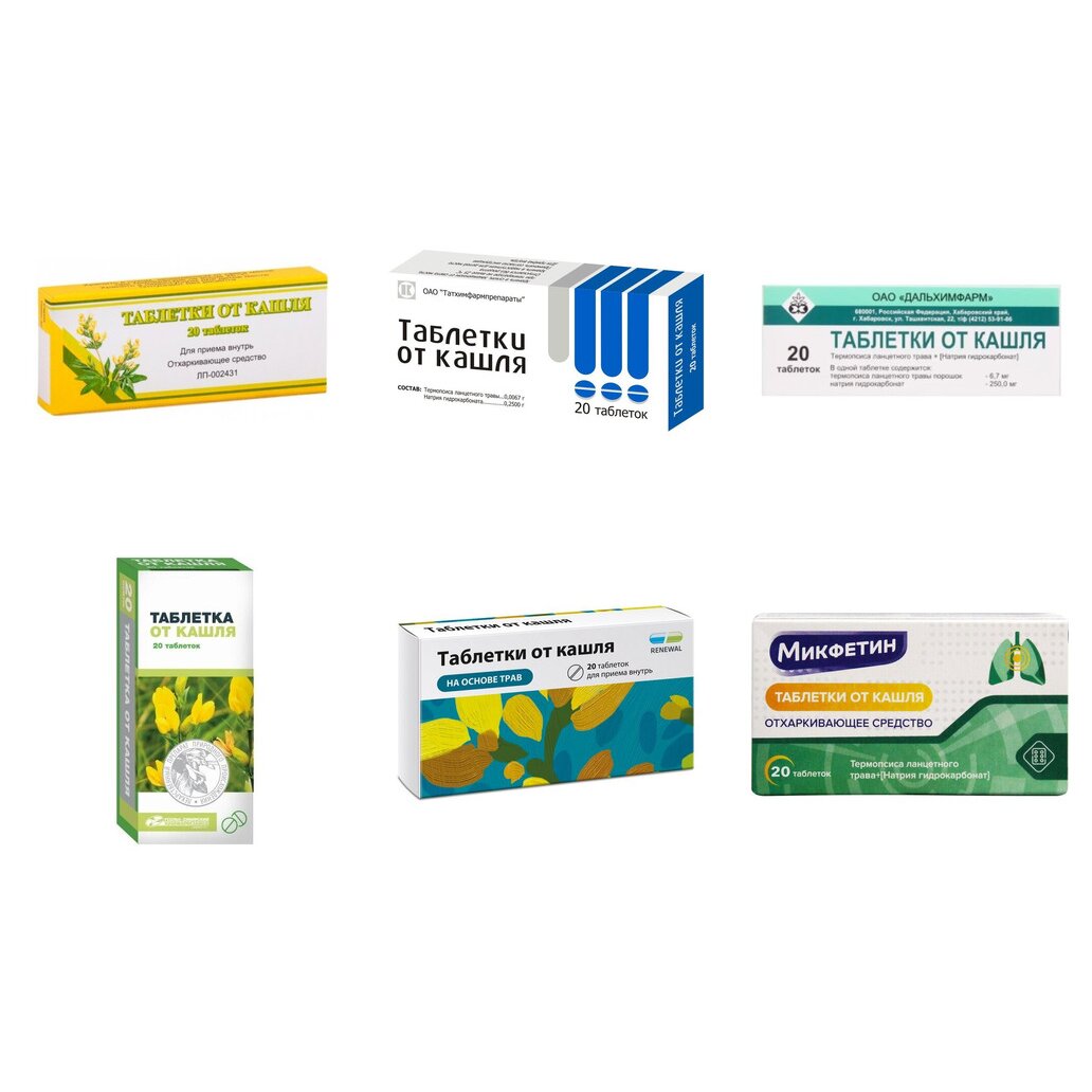 Таблетки от кашля 20 шт. (любой производитель)