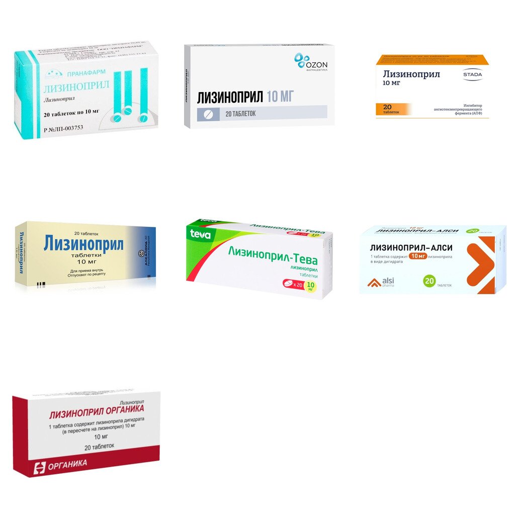 Лизиноприл таблетки 10 мг 20 шт. (любой производитель)