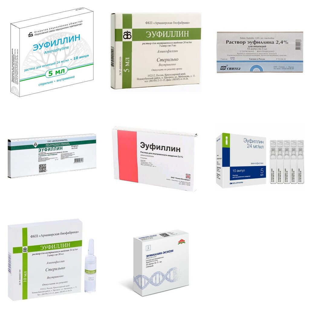 Эуфиллин раствор для внутривенного введения 2,4% ампулы 5 мл 10 шт. (любой производитель)
