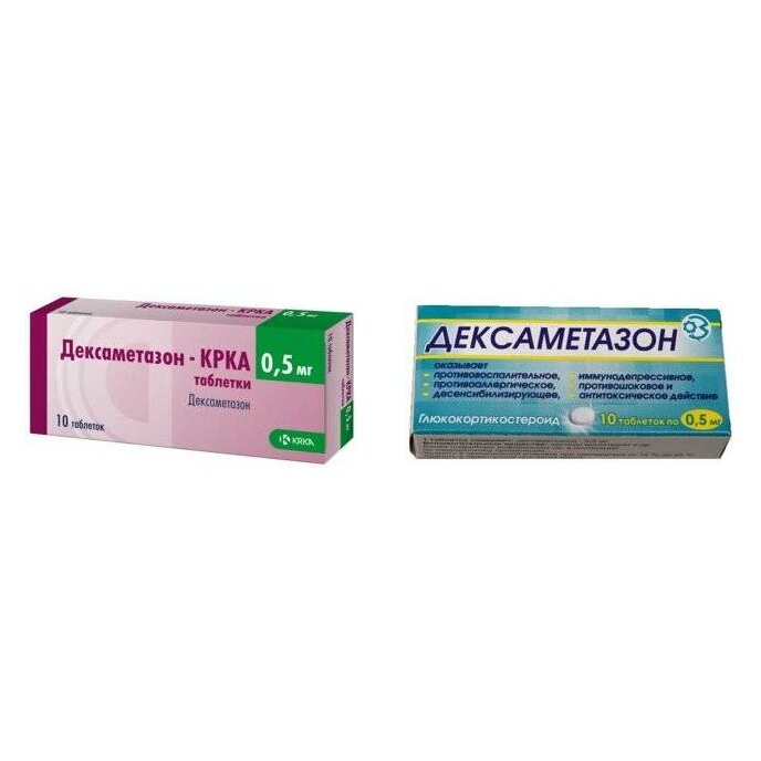 Дексаметазон таблетки 0,5 мг 10 шт. (любой производитель)