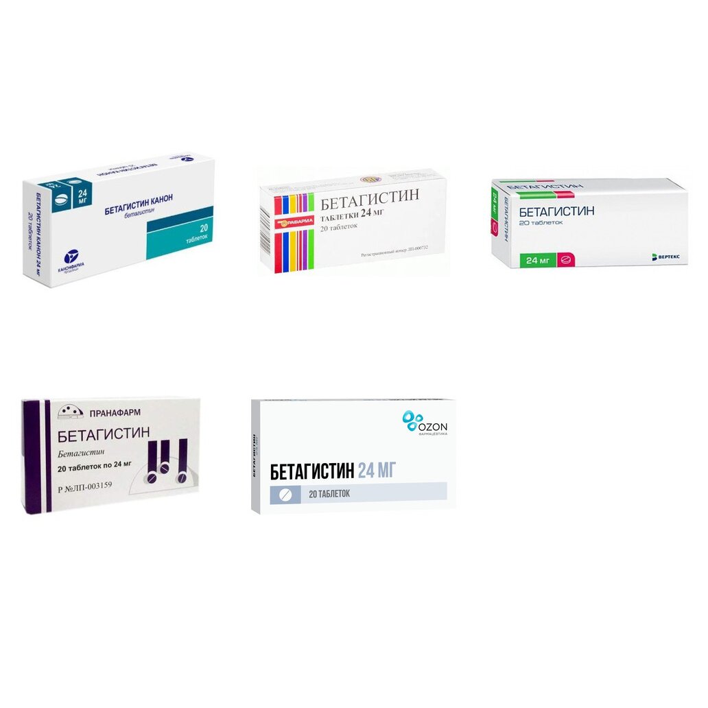 Бетагистин таблетки 24 мг 20 шт. (любой производитель)