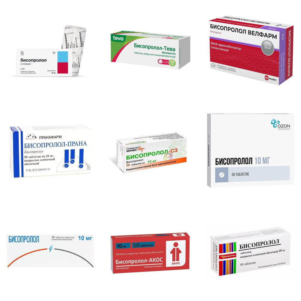 Бисопролол таблетки 10 мг 50 шт. (любой производитель)
