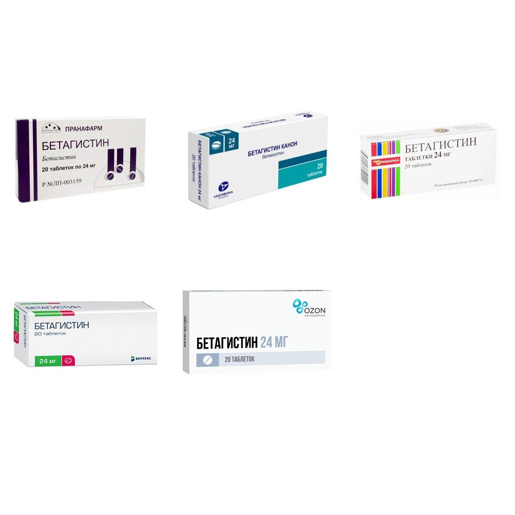 Бетагистин таблетки 24 мг 20 шт. (любой производитель)
