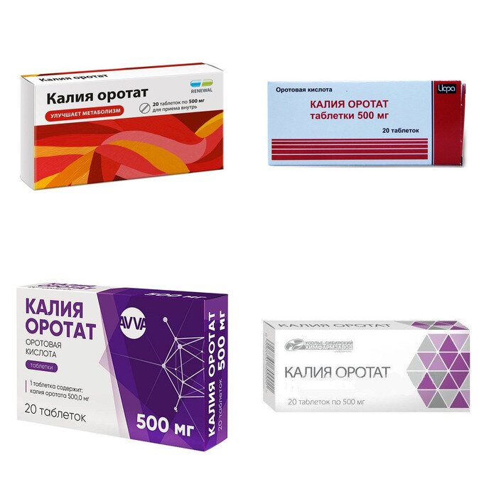 Калия оротат таблетки 500 мг 20 шт. (любой производитель)