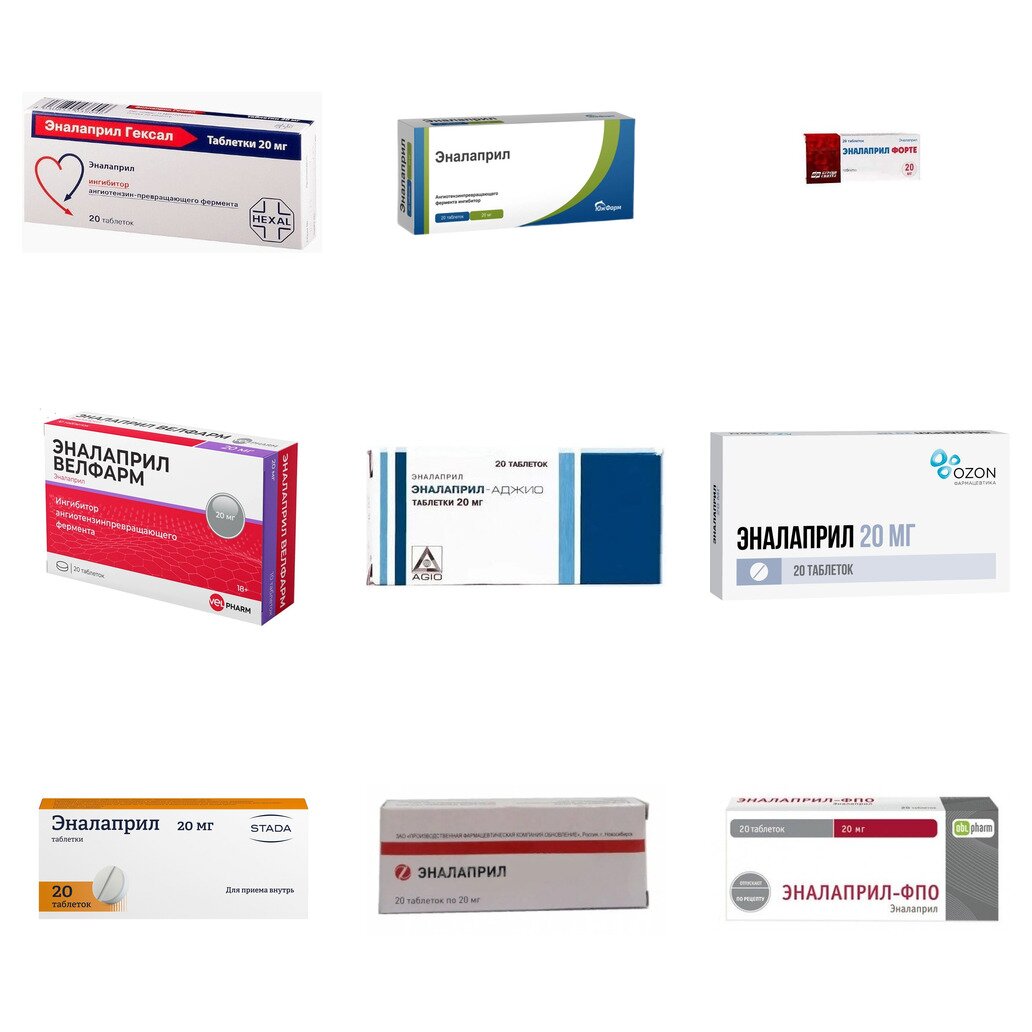 Эналаприл таблетки 20 мг 20 шт. (любой производитель)