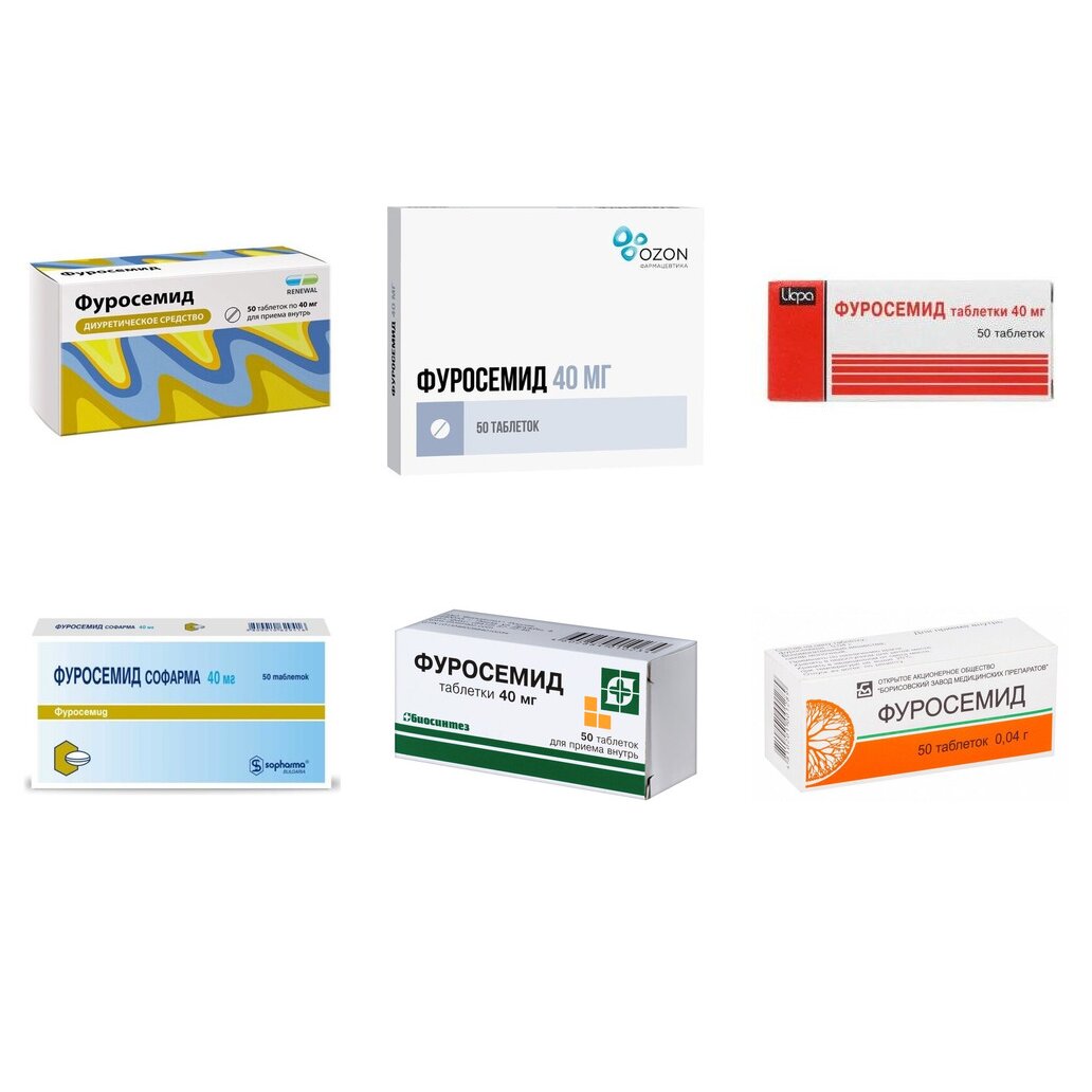 Фуросемид таблетки 40 мг 50 шт. (любой производитель)