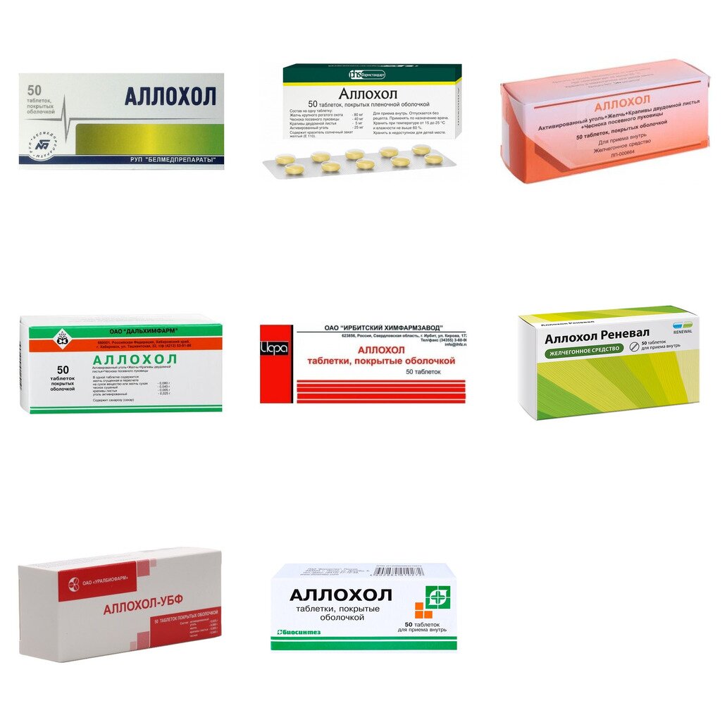Аллохол таблетки 50 шт. (любой производитель)