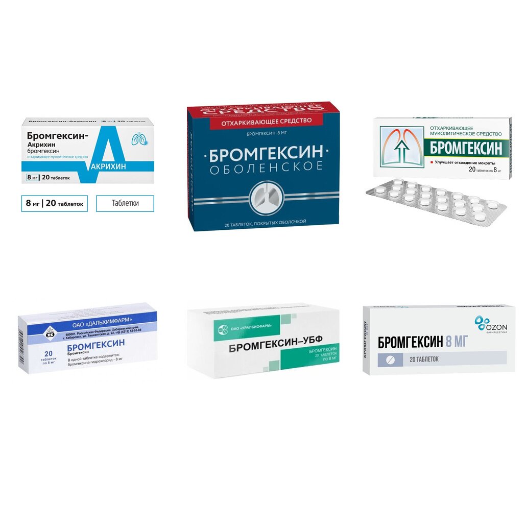 Бромгексин таблетки 8 мг 20 шт. (любой производитель)
