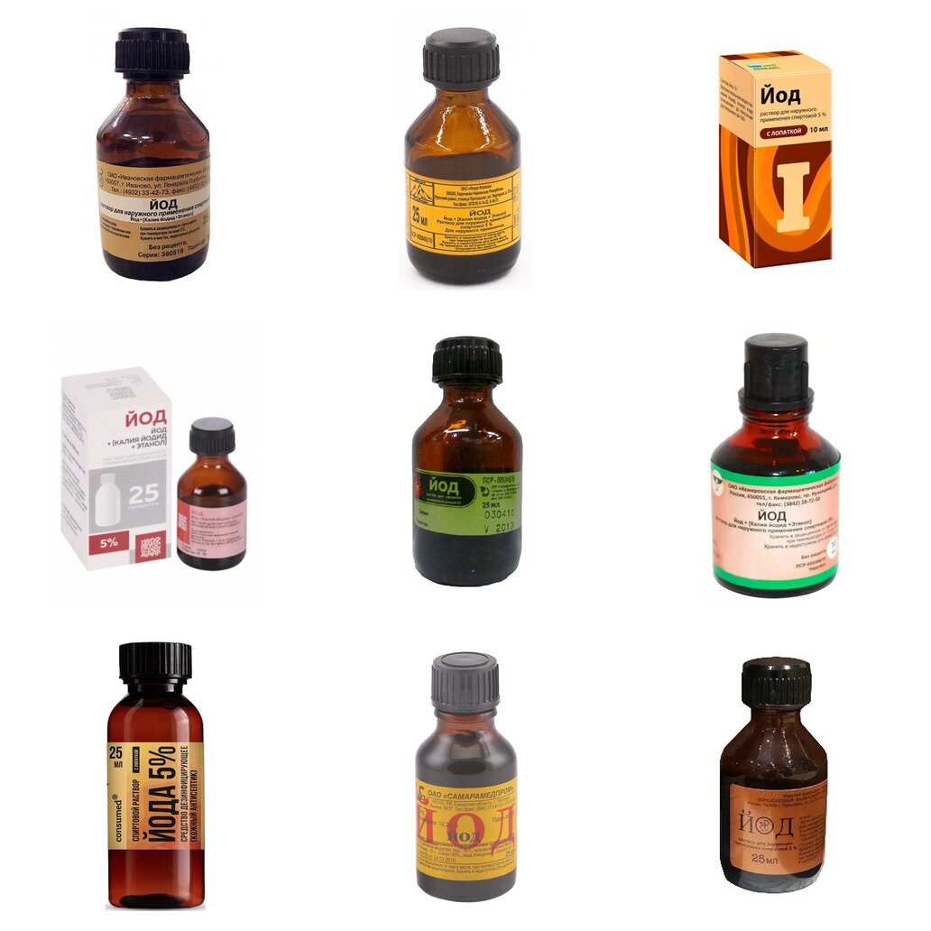 Йод раствор для наружного применения спиртовой 5% 25 мл (любой производитель)