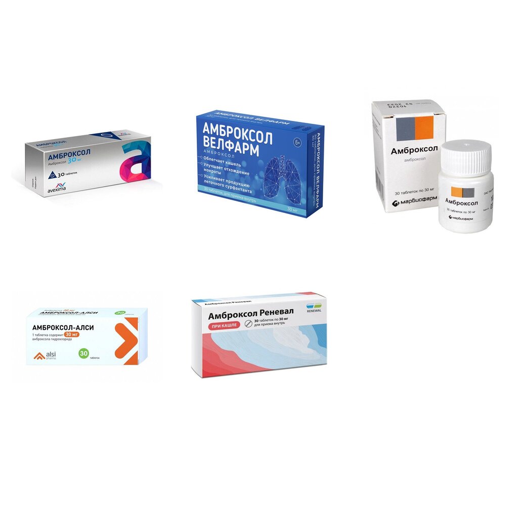Амброксол таблетки 30 мг 30 шт. (любой производитель)