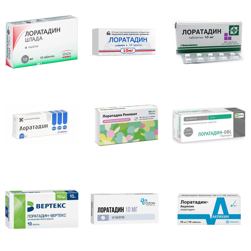 Лоратадин таблетки 10 мг 10 шт. (любой производитель)