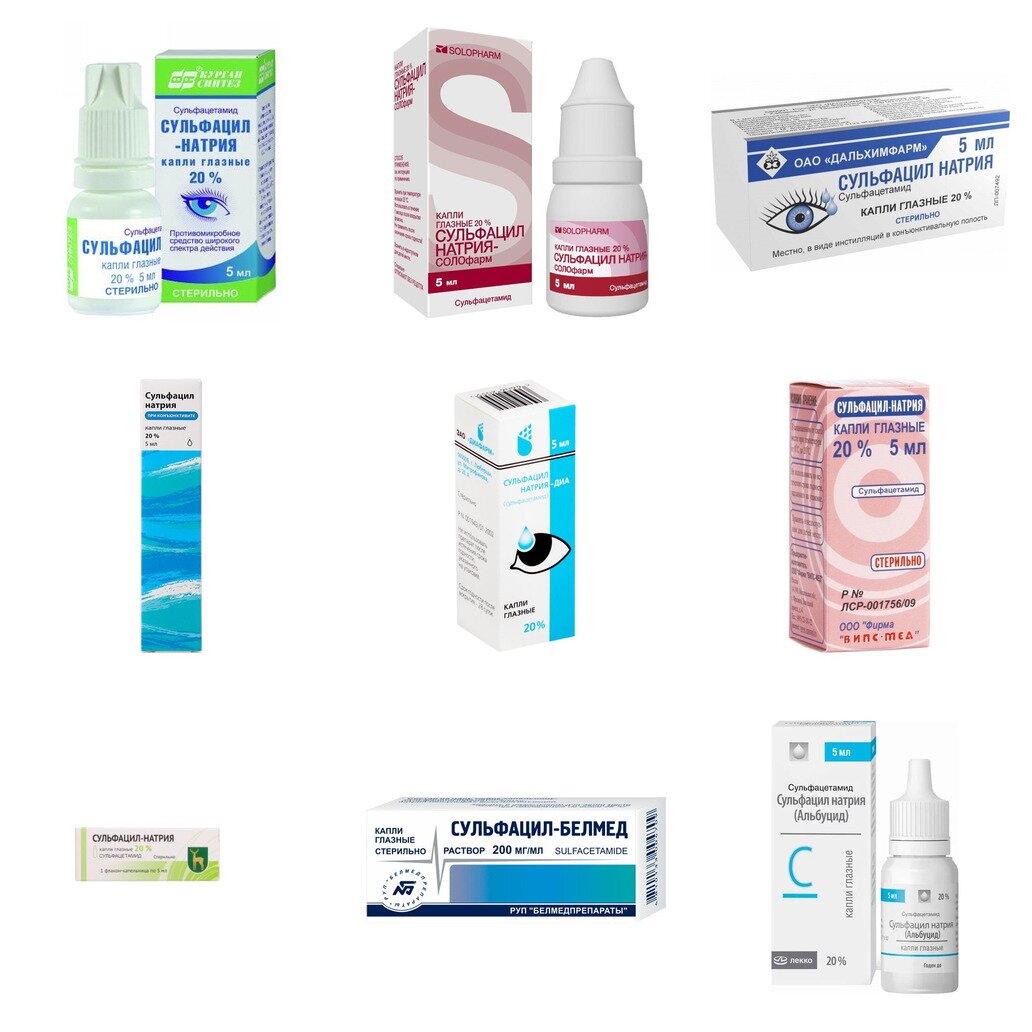 Сульфацил натрия (Альбуцид) капли глазные 20% 5 мл (любой производитель)