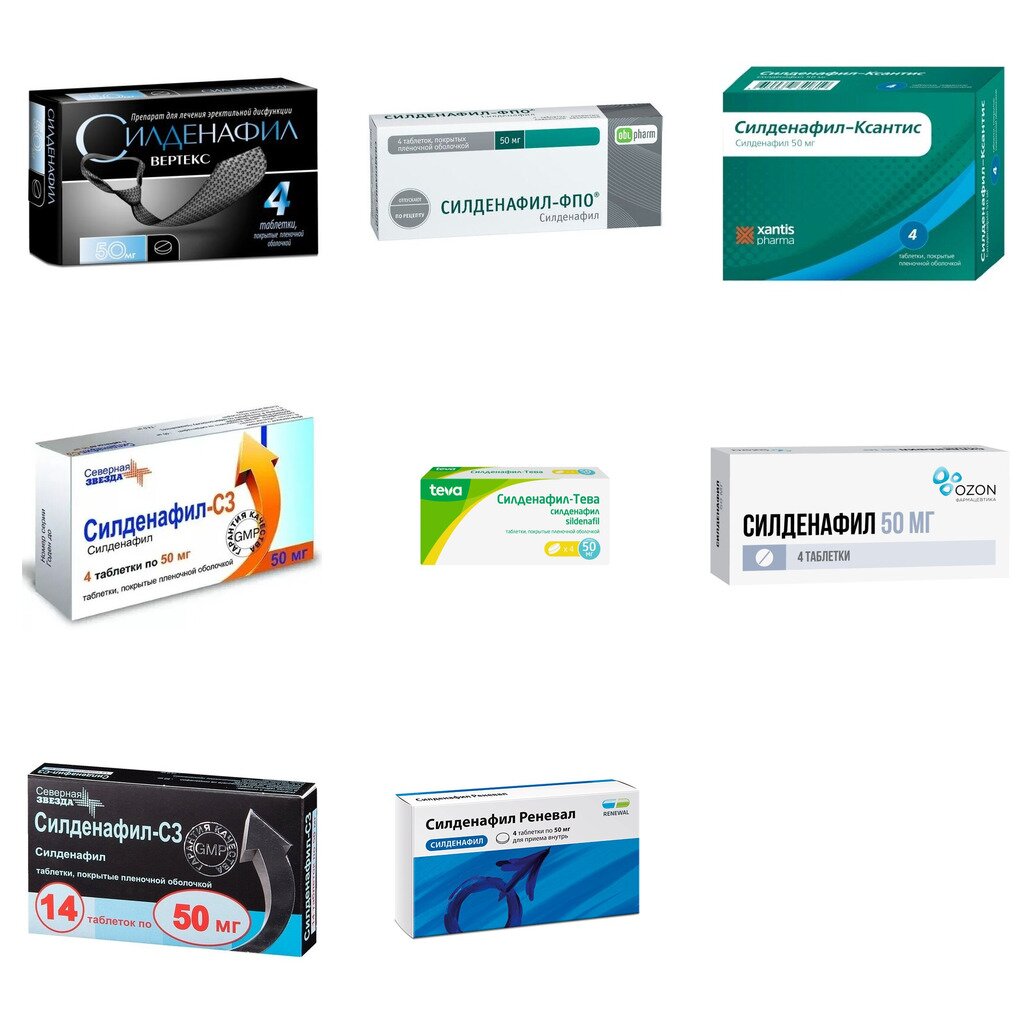 Силденафил таблетки 50 мг 4 шт. (любой производитель)