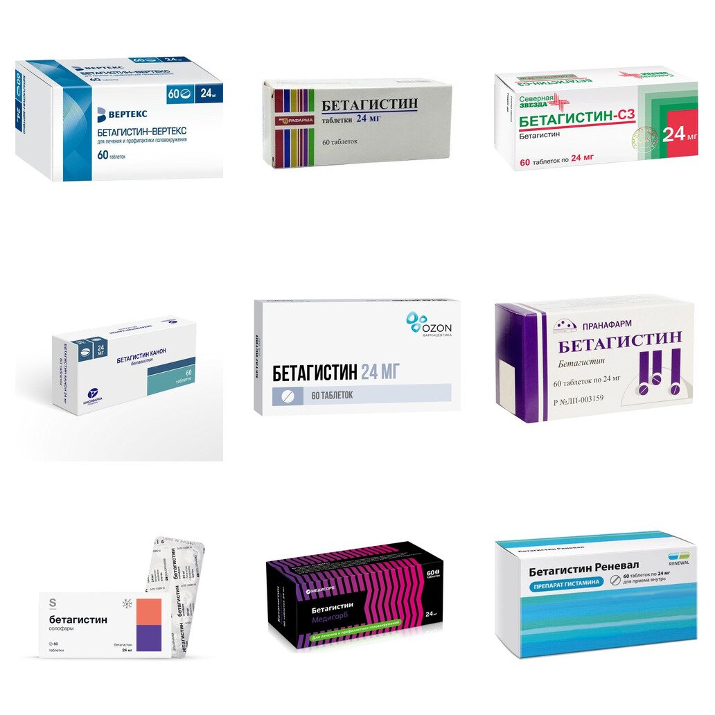 Бетагистин таблетки 24 мг 60 шт. (любой производитель)