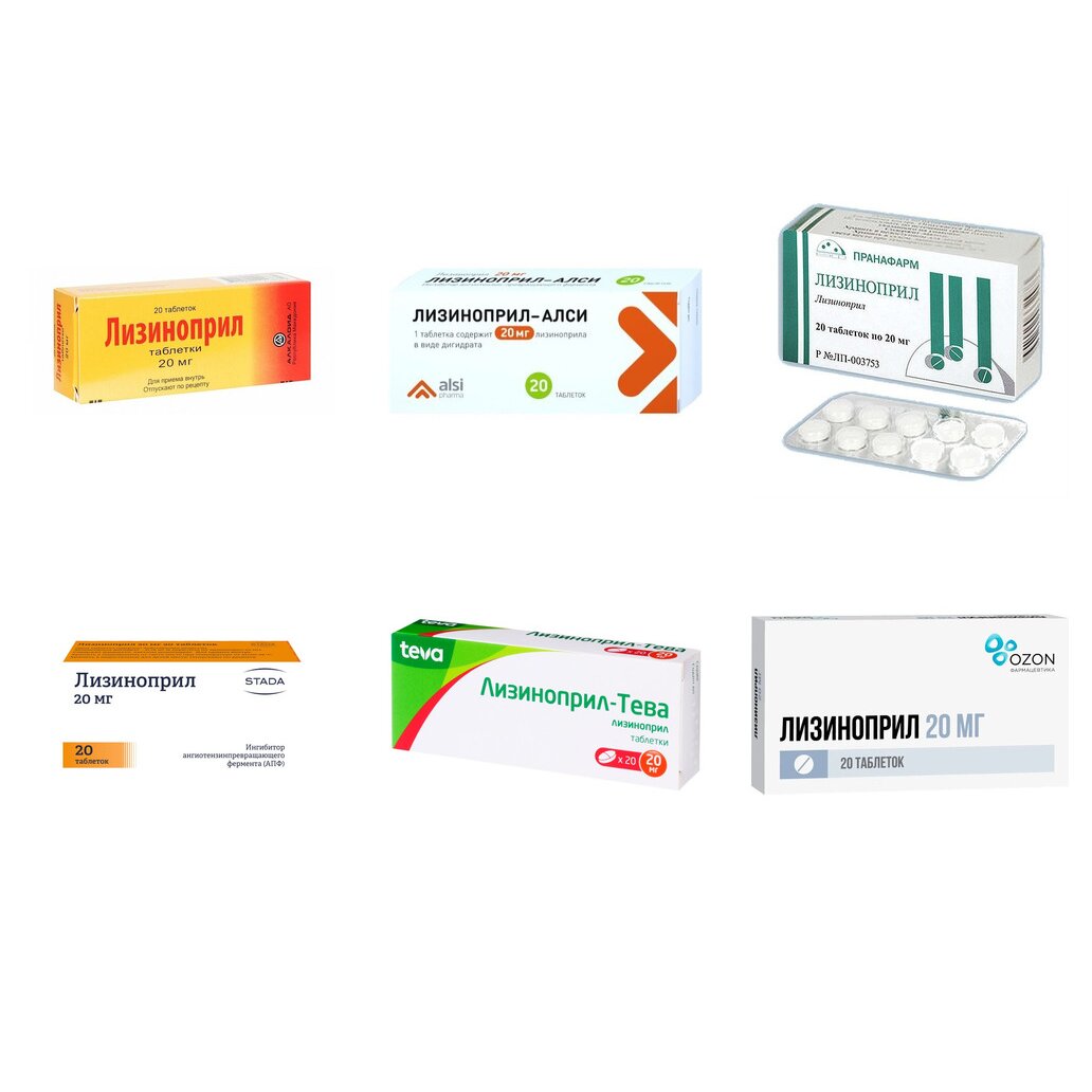 Лизиноприл таблетки 20 мг 20 шт. (любой производитель)