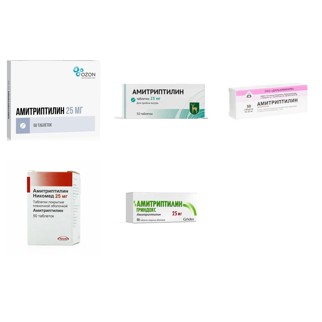 Амитриптилин таблетки 25 мг 50 шт. (любой производитель)
