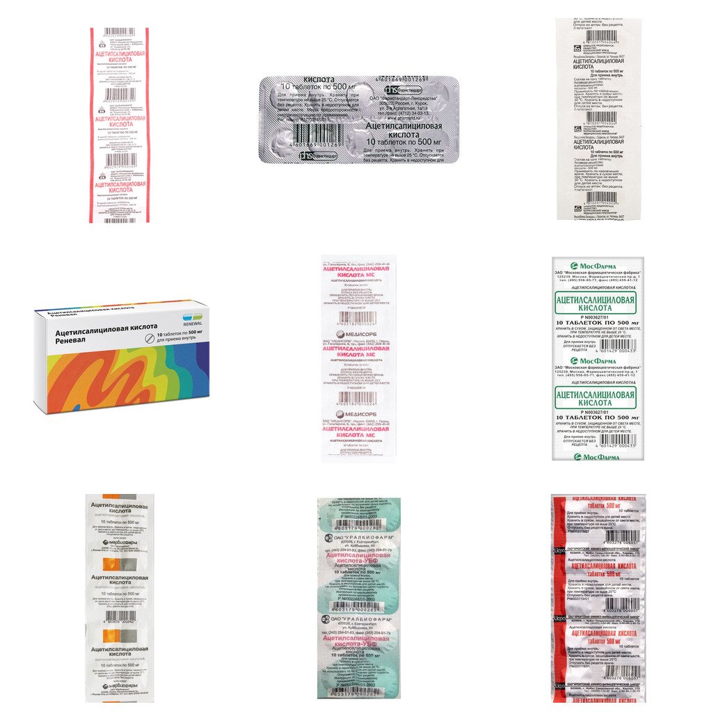 Ацетилсалициловая кислота таблетки 500 мг 10 шт. (любой производитель)