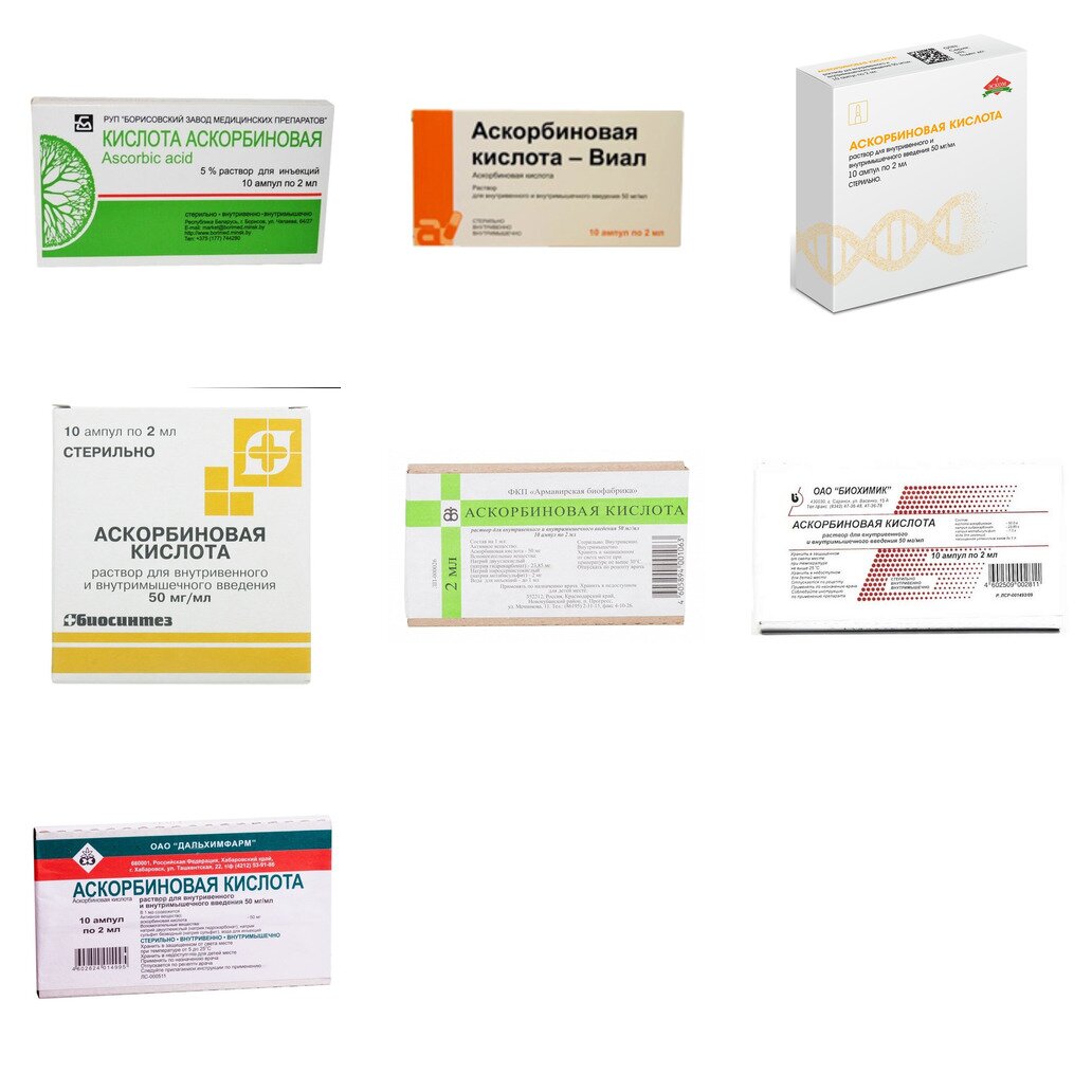 Аскорбиновая кислота раствор для инъекций 50 мг/мл 2 мл ампулы 10 шт. (любой производитель)