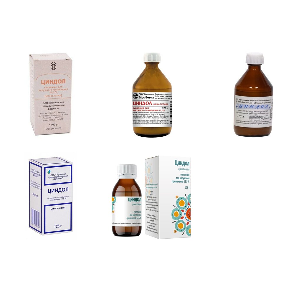 Циндол суспензия для наружного применения 125 г (любой производитель)