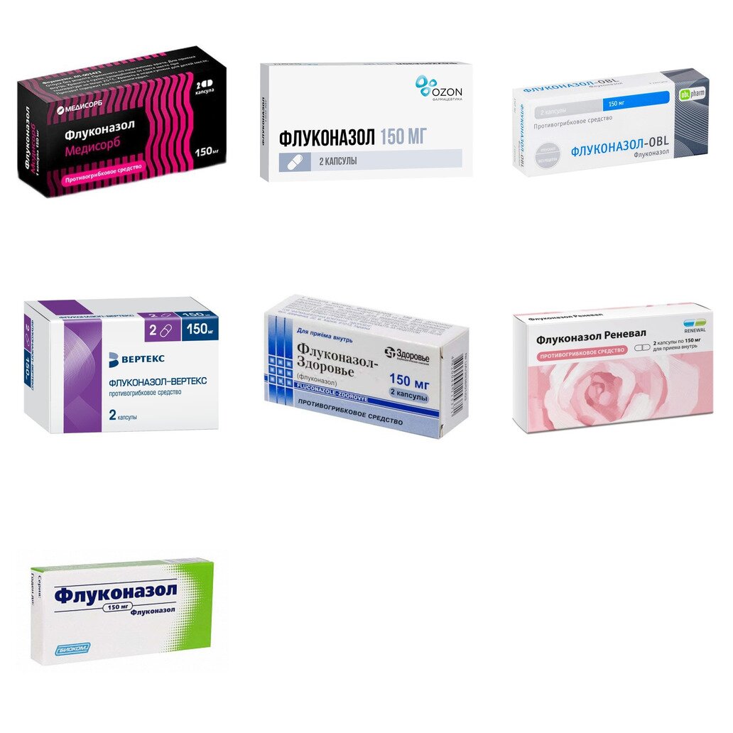 Флуконазол капсулы 150 мг 2 шт. (любой производитель)