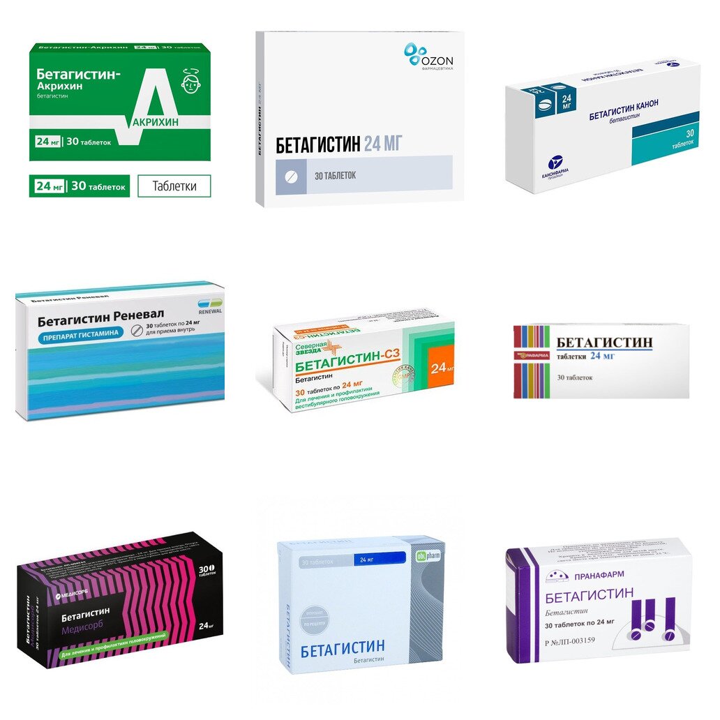 Бетагистин таблетки 24 мг 30 шт. (любой производитель)