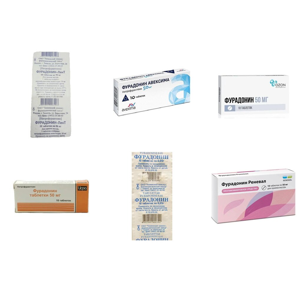 Фурадонин таблетки 50 мг 10 шт. (любой производитель)