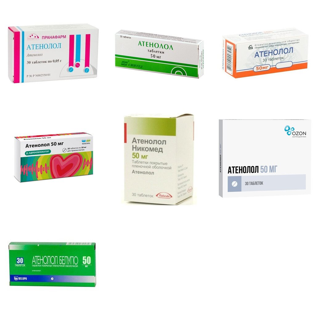 Атенолол таблетки 50 мг 30 шт. (любой производитель)