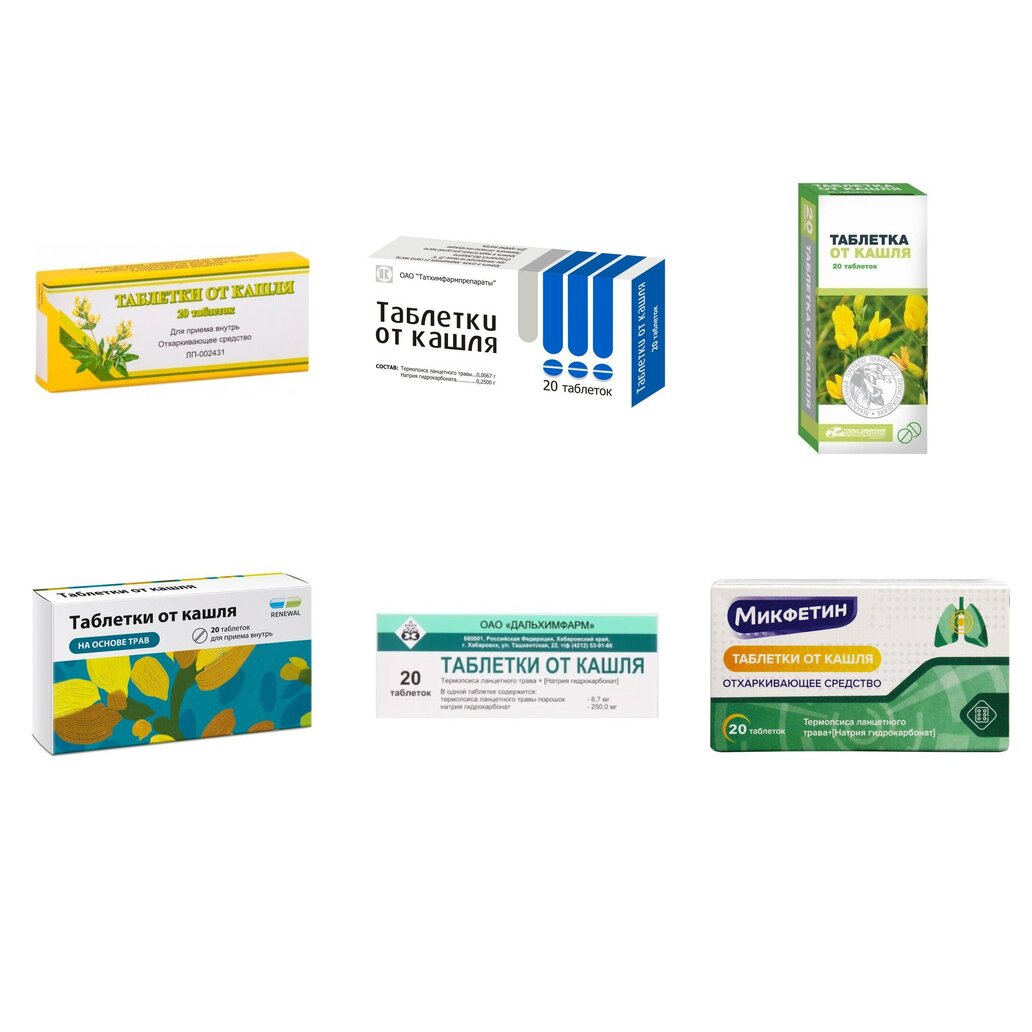 Таблетки от кашля 20 шт. (любой производитель)