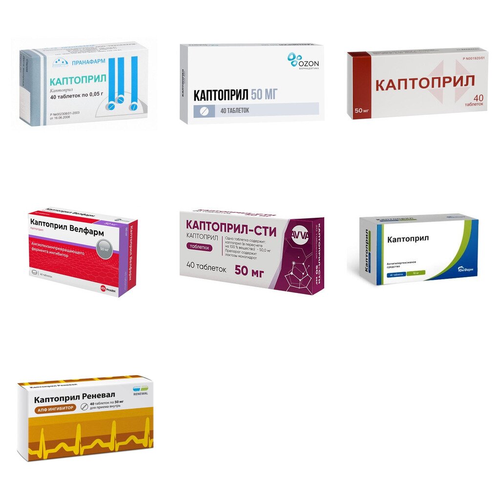 Каптоприл таблетки 50 мг 40 шт. (любой производитель)