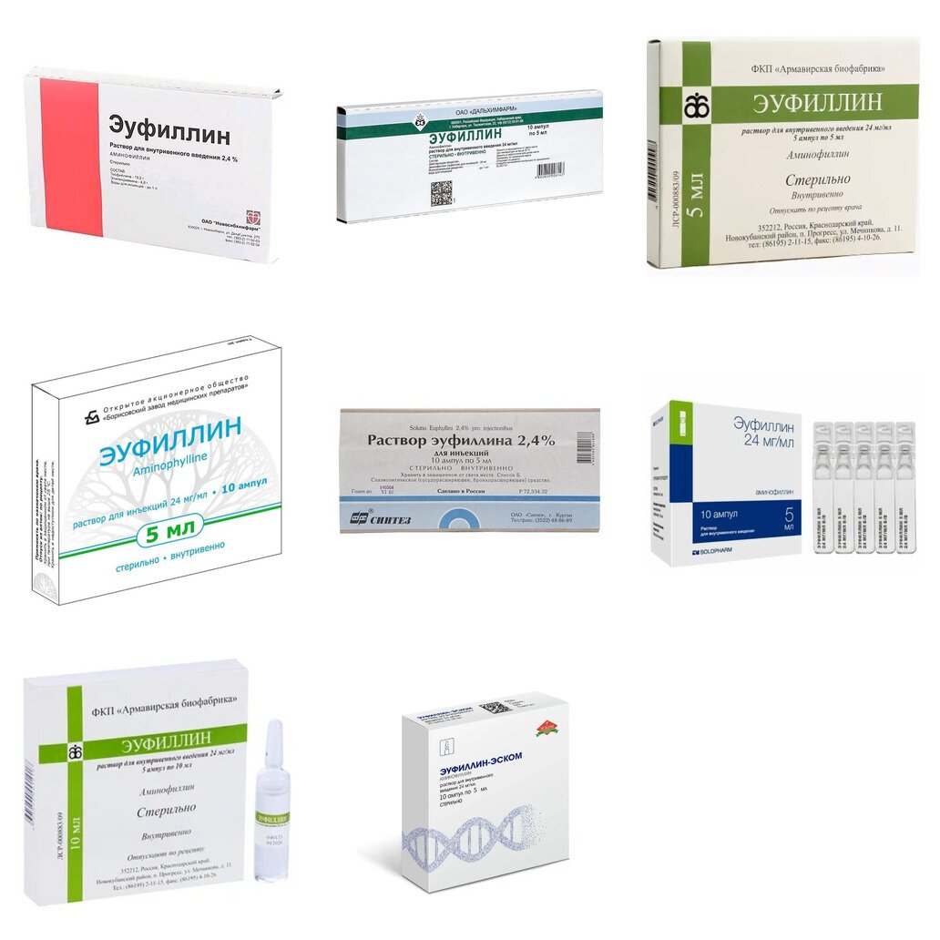 Эуфиллин раствор для внутривенного введения 2,4% ампулы 5 мл 10 шт. (любой производитель)