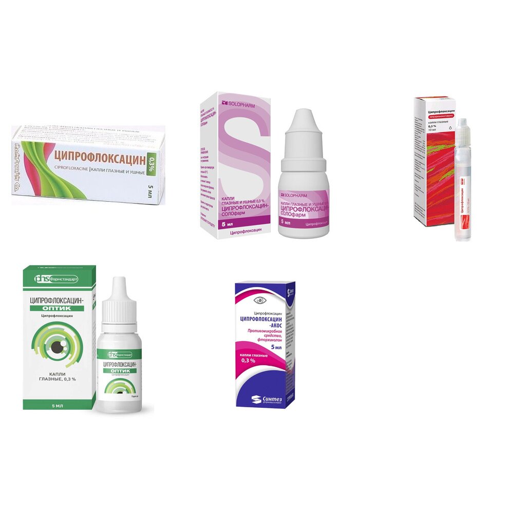 Ципрофлоксацин капли глазные 0,3% 5 мл (любой производитель)