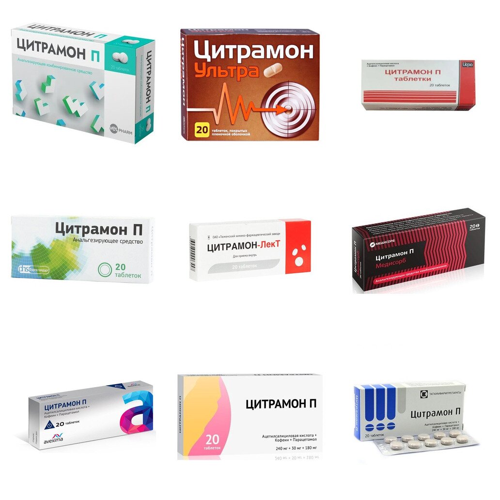 Цитрамон П таблетки 20 шт. (любой производитель)