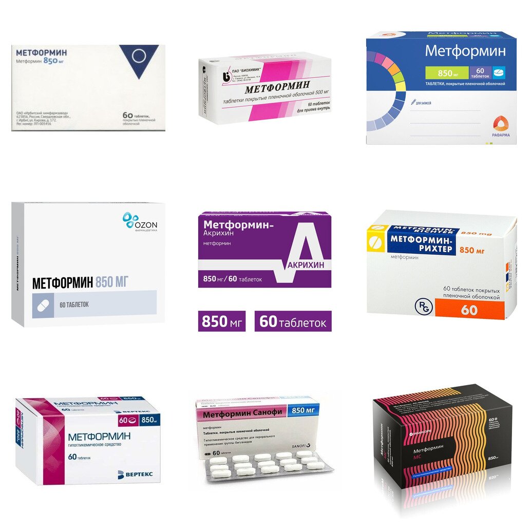 Метформин таблетки 850 мг 60 шт. (любой производитель)