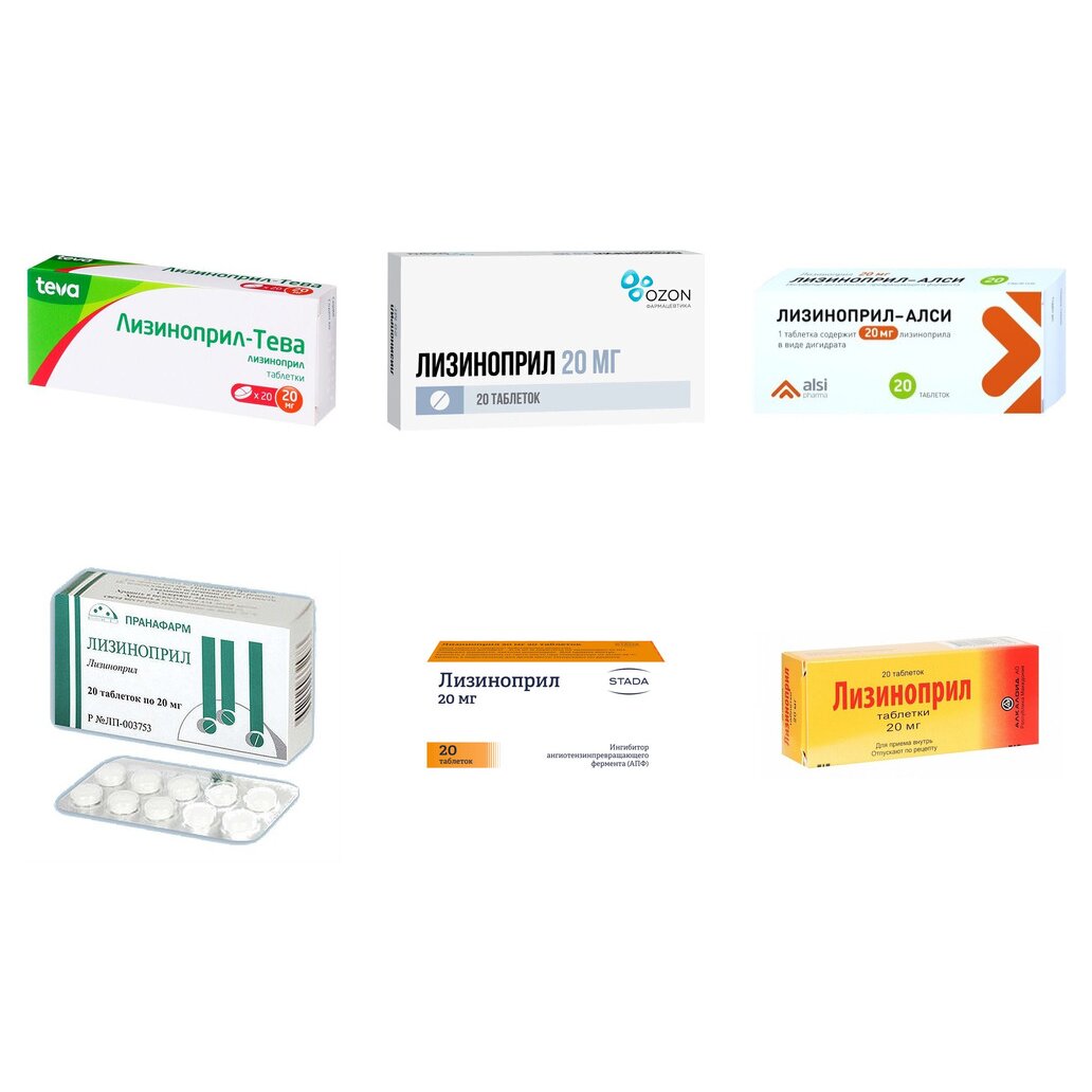 Лизиноприл таблетки 20 мг 20 шт. (любой производитель)